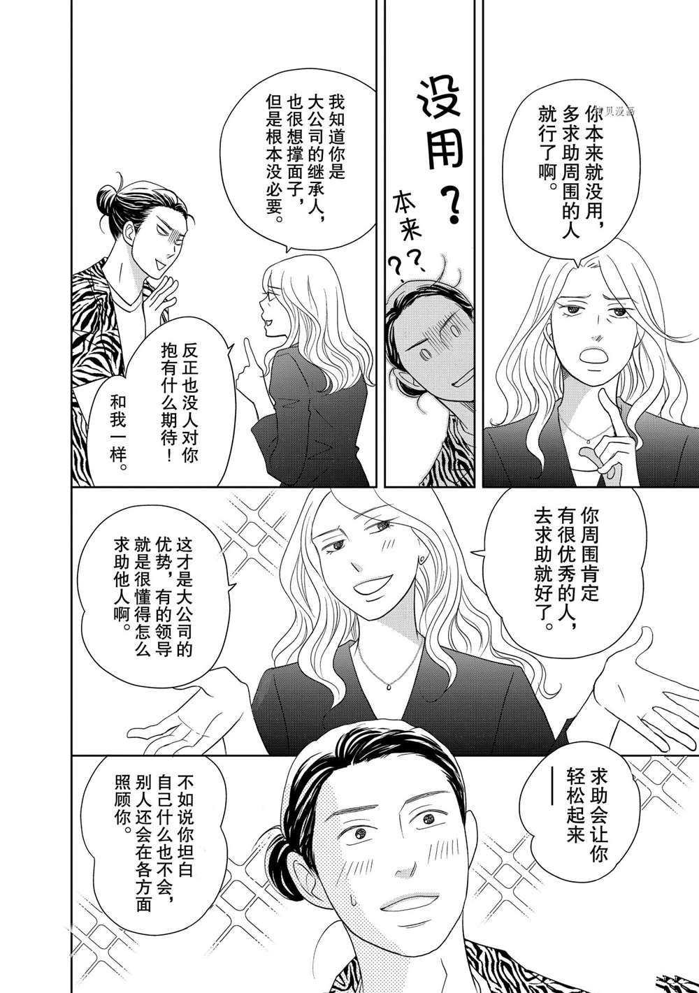 第56话 试看版
