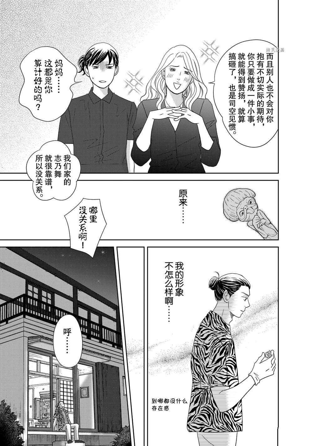 第56话 试看版