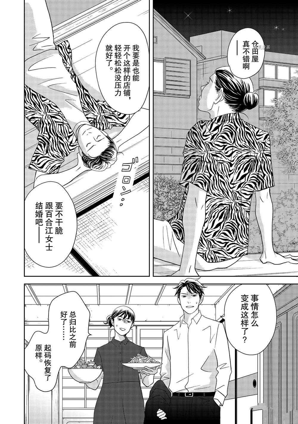 第56话 试看版