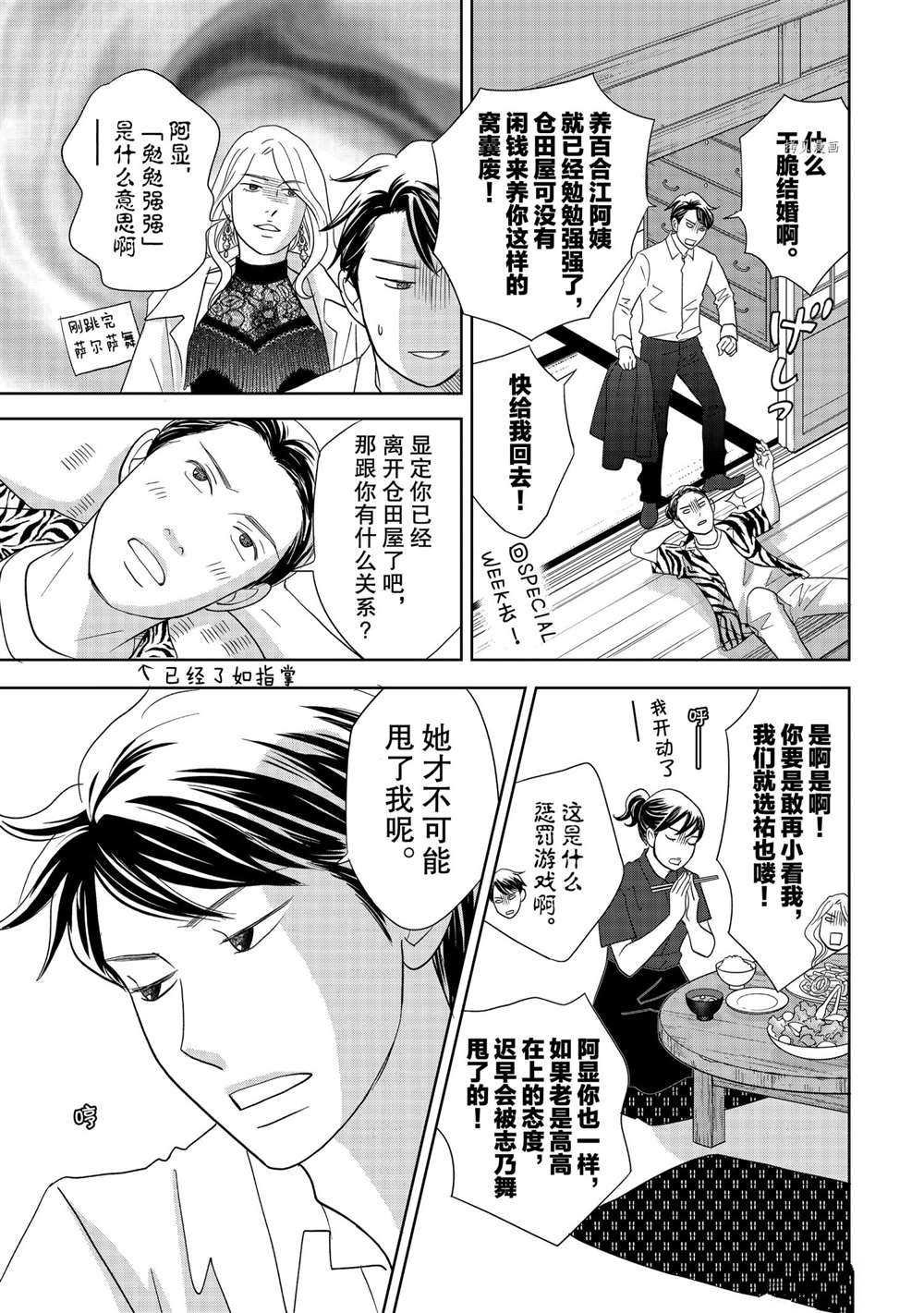 第56话 试看版