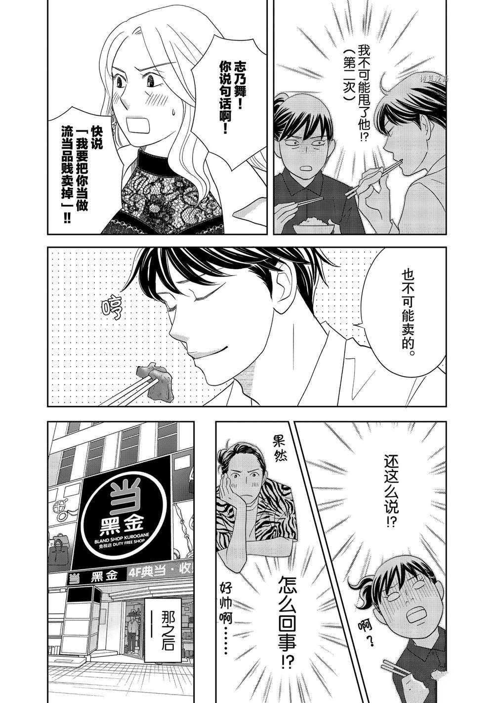 第56话 试看版