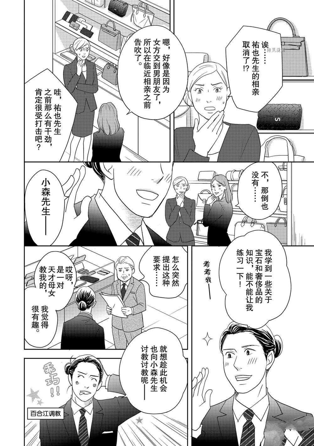 第56话 试看版