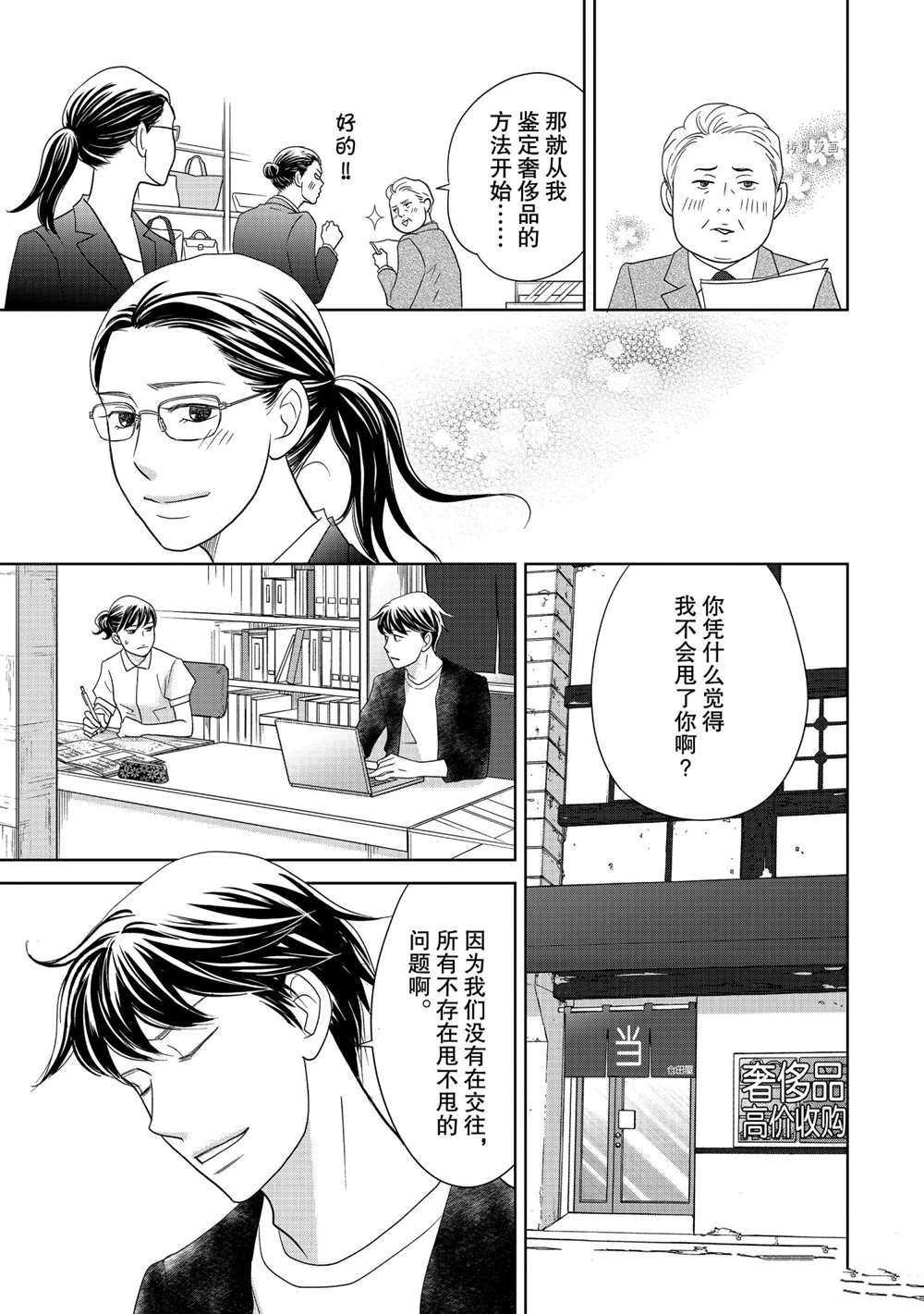 第56话 试看版