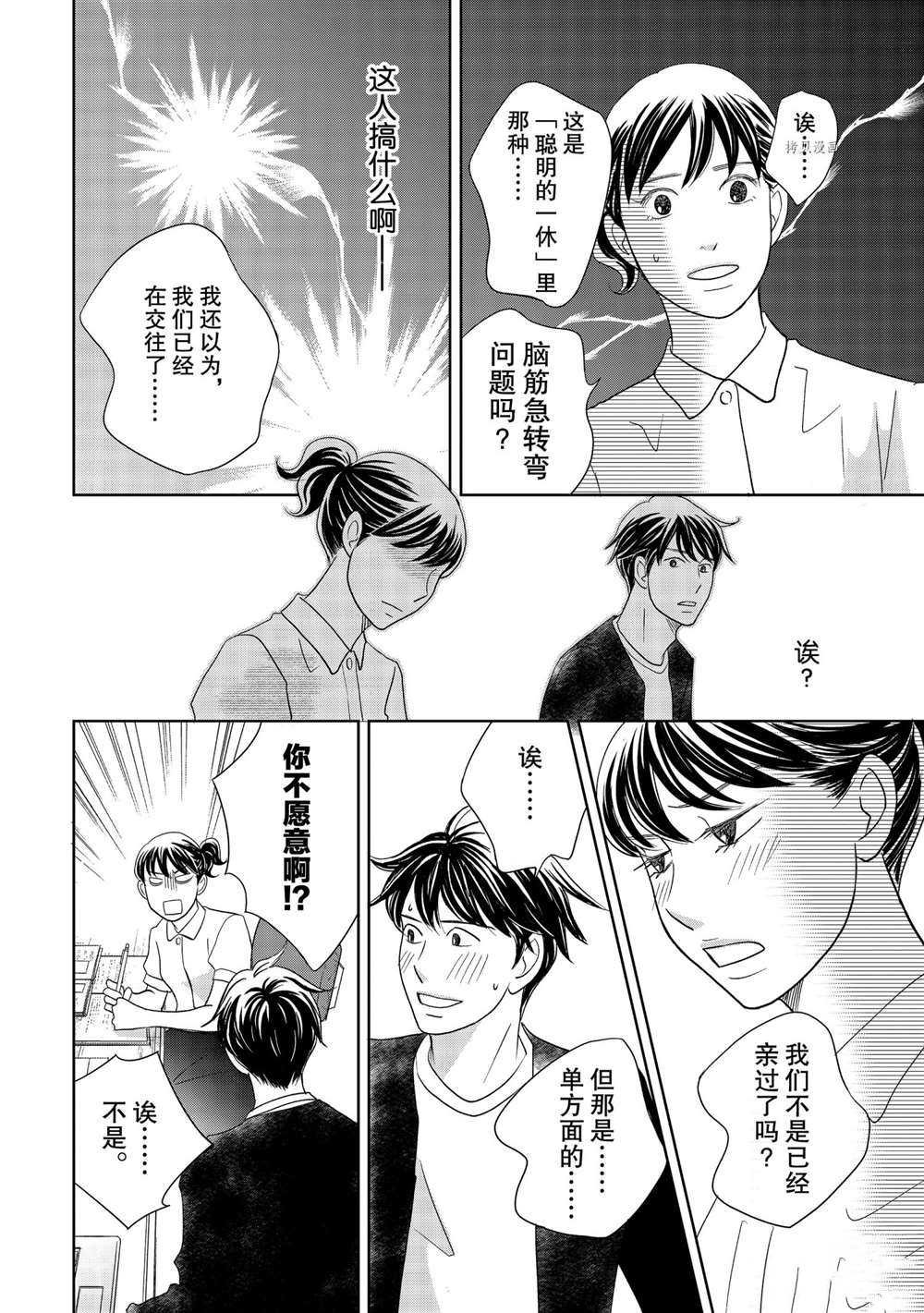 第56话 试看版