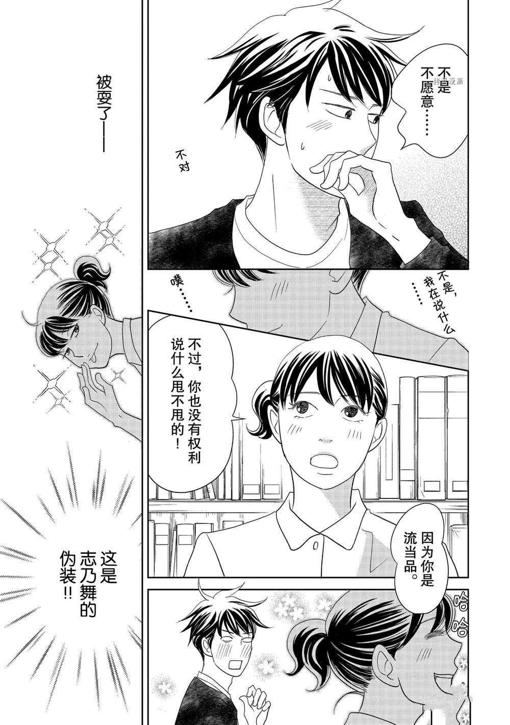 第56话 试看版