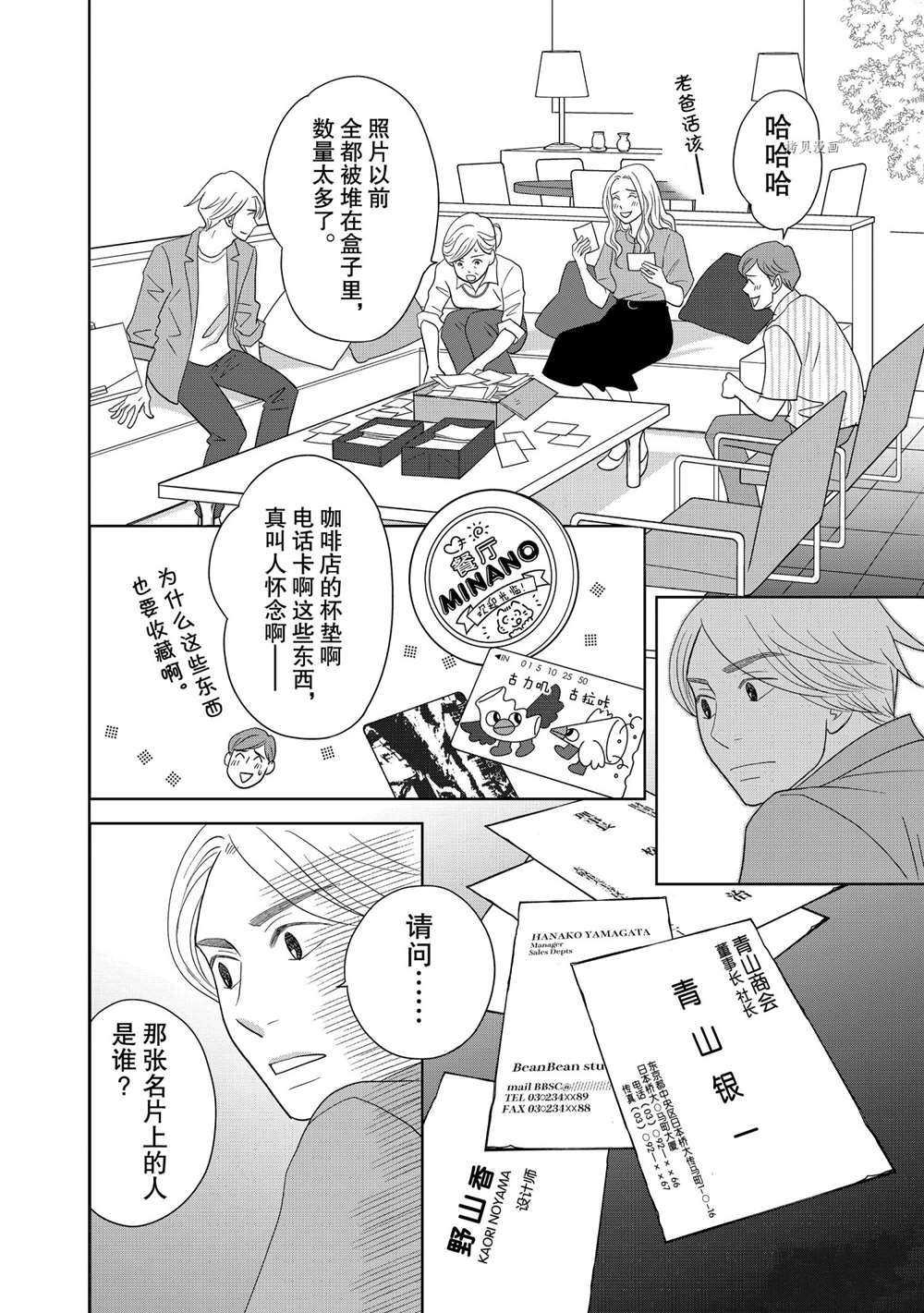 第56话 试看版