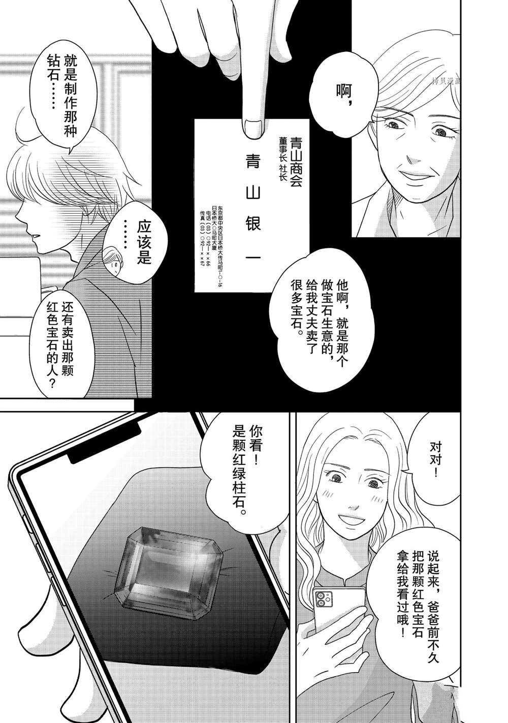 第56话 试看版