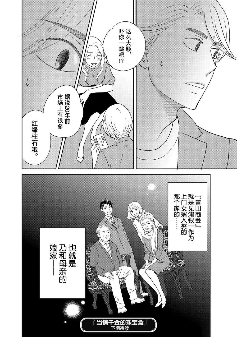 第56话 试看版