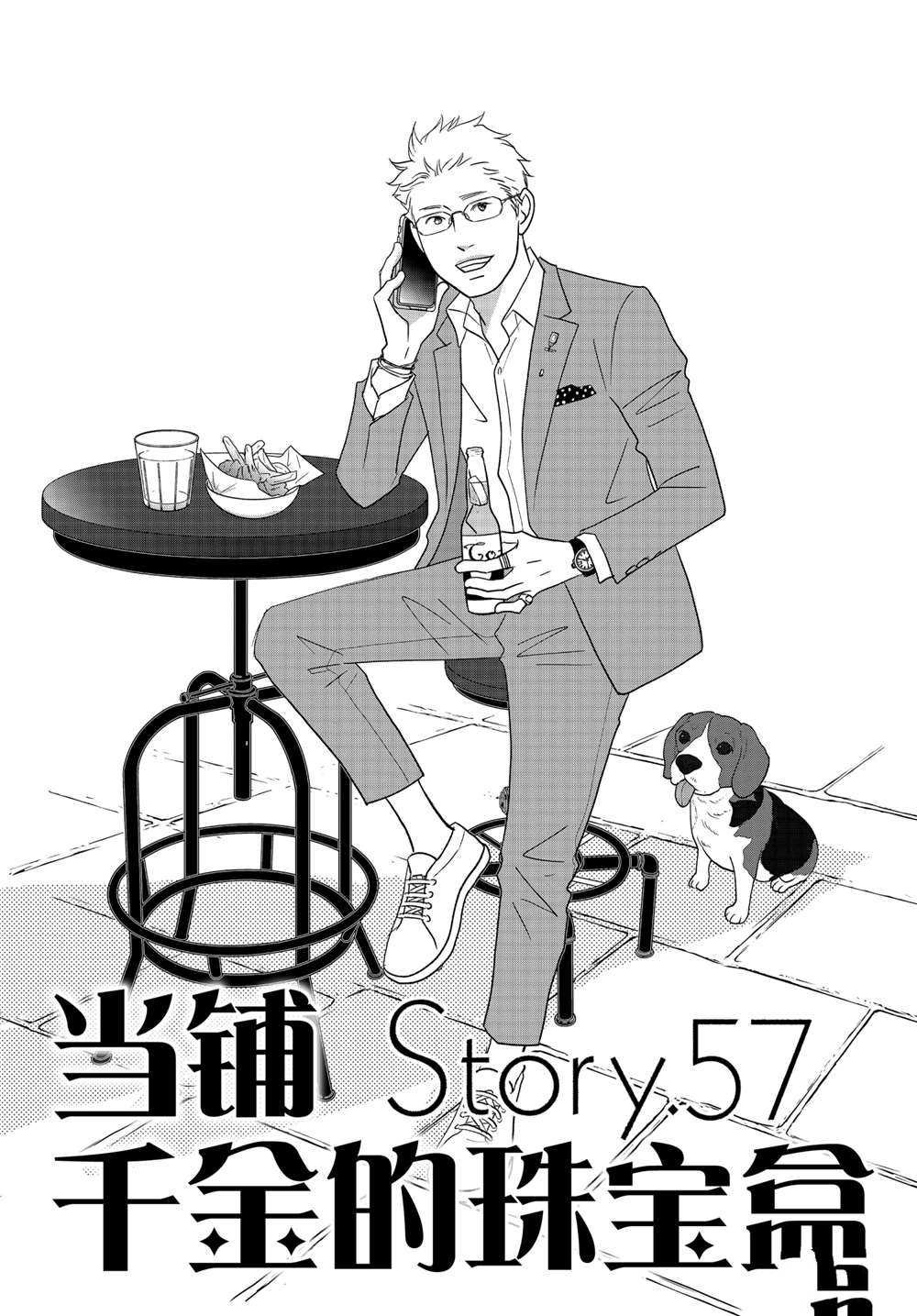 第57话 试看版
