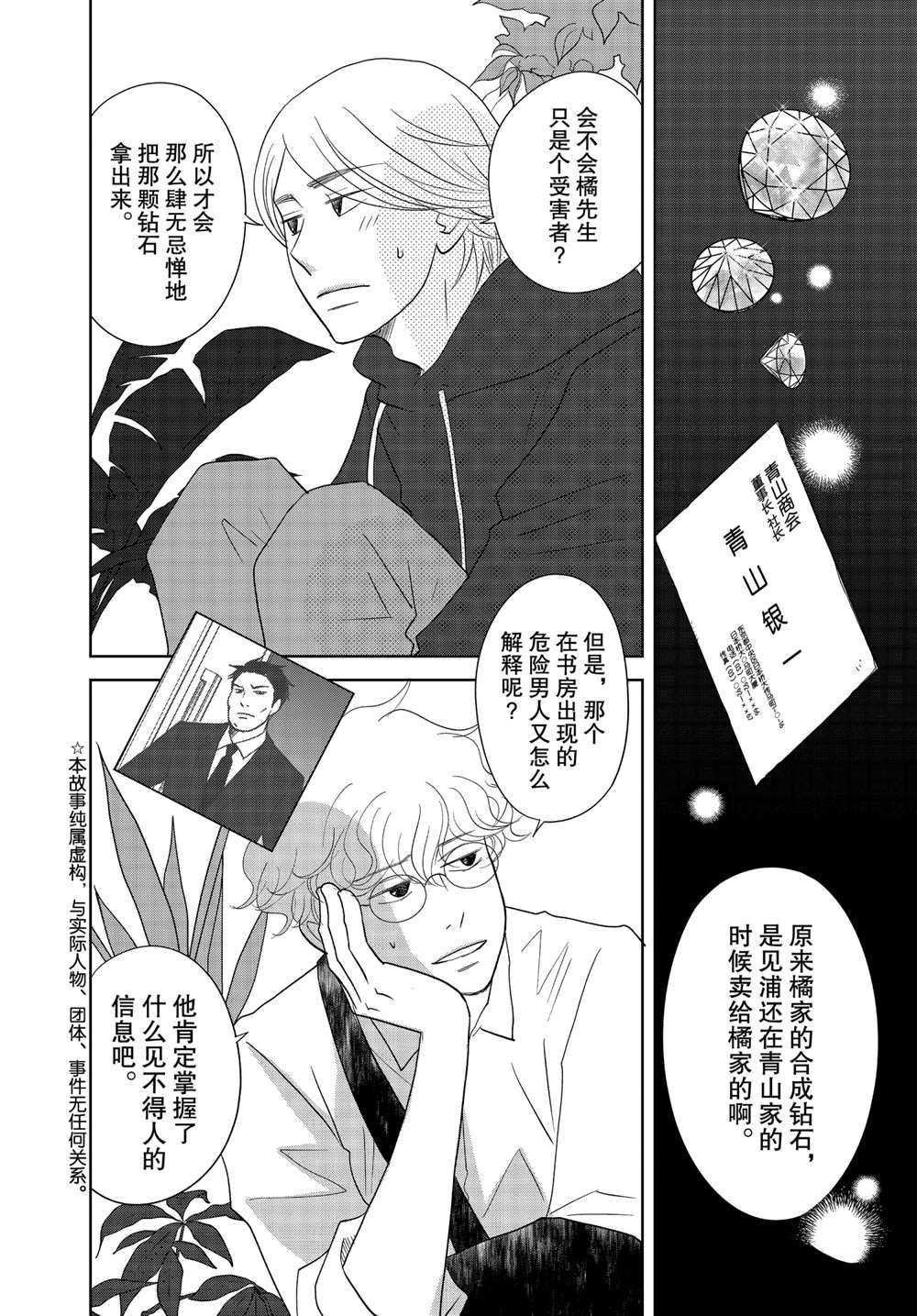 第57话 试看版
