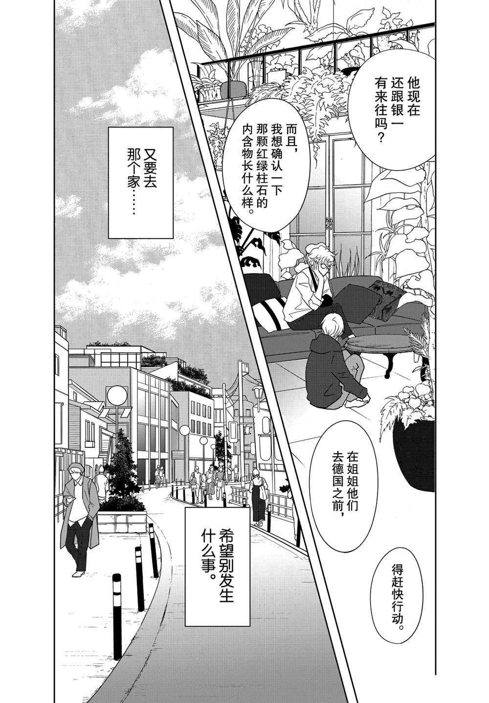 第57话 试看版