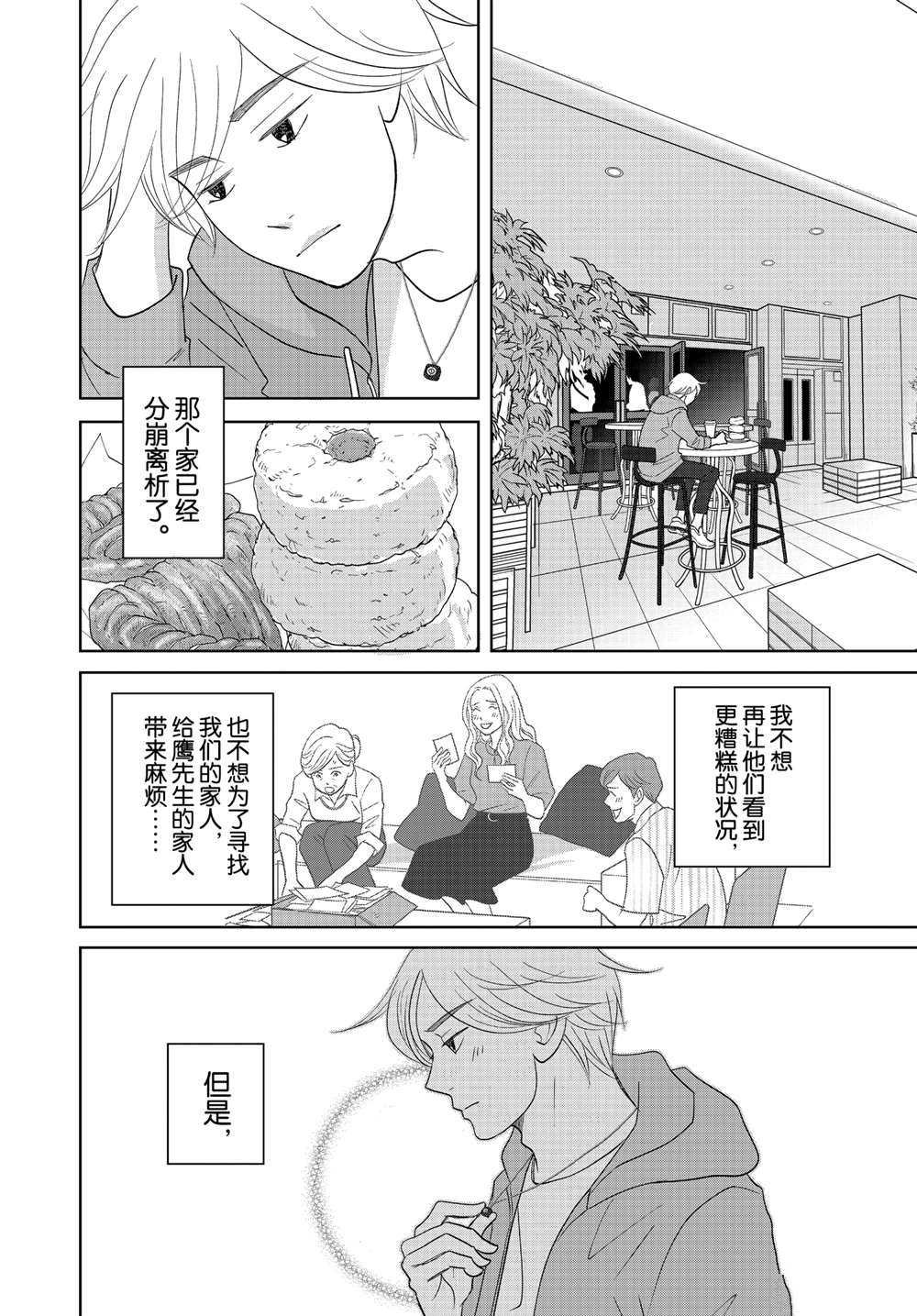 第57话 试看版