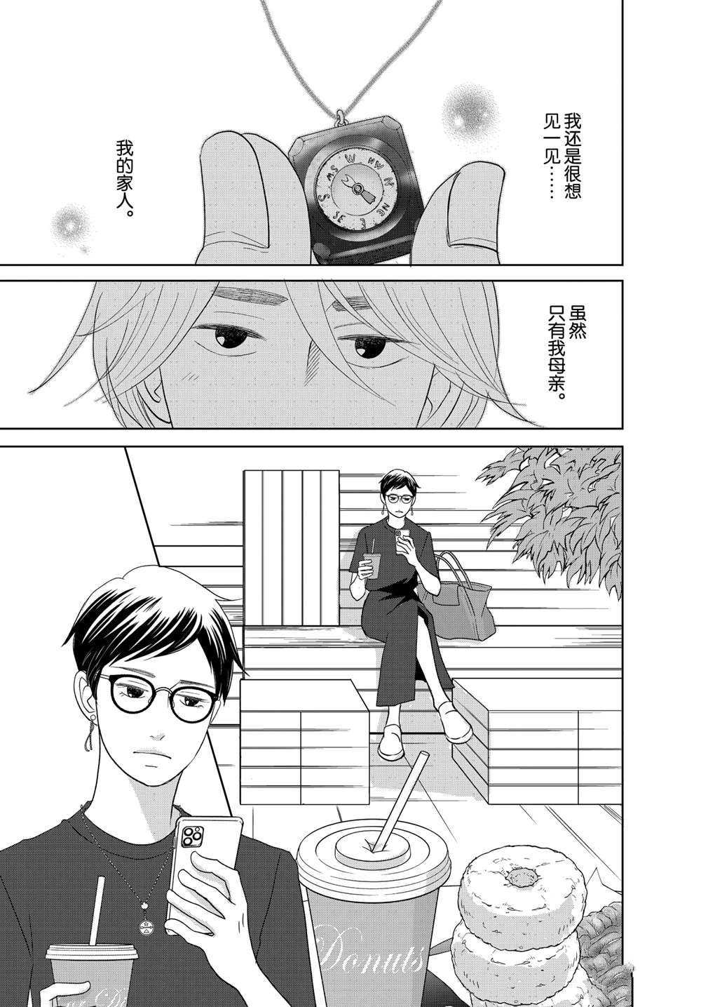 第57话 试看版