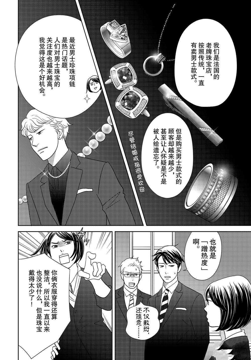 第57话 试看版