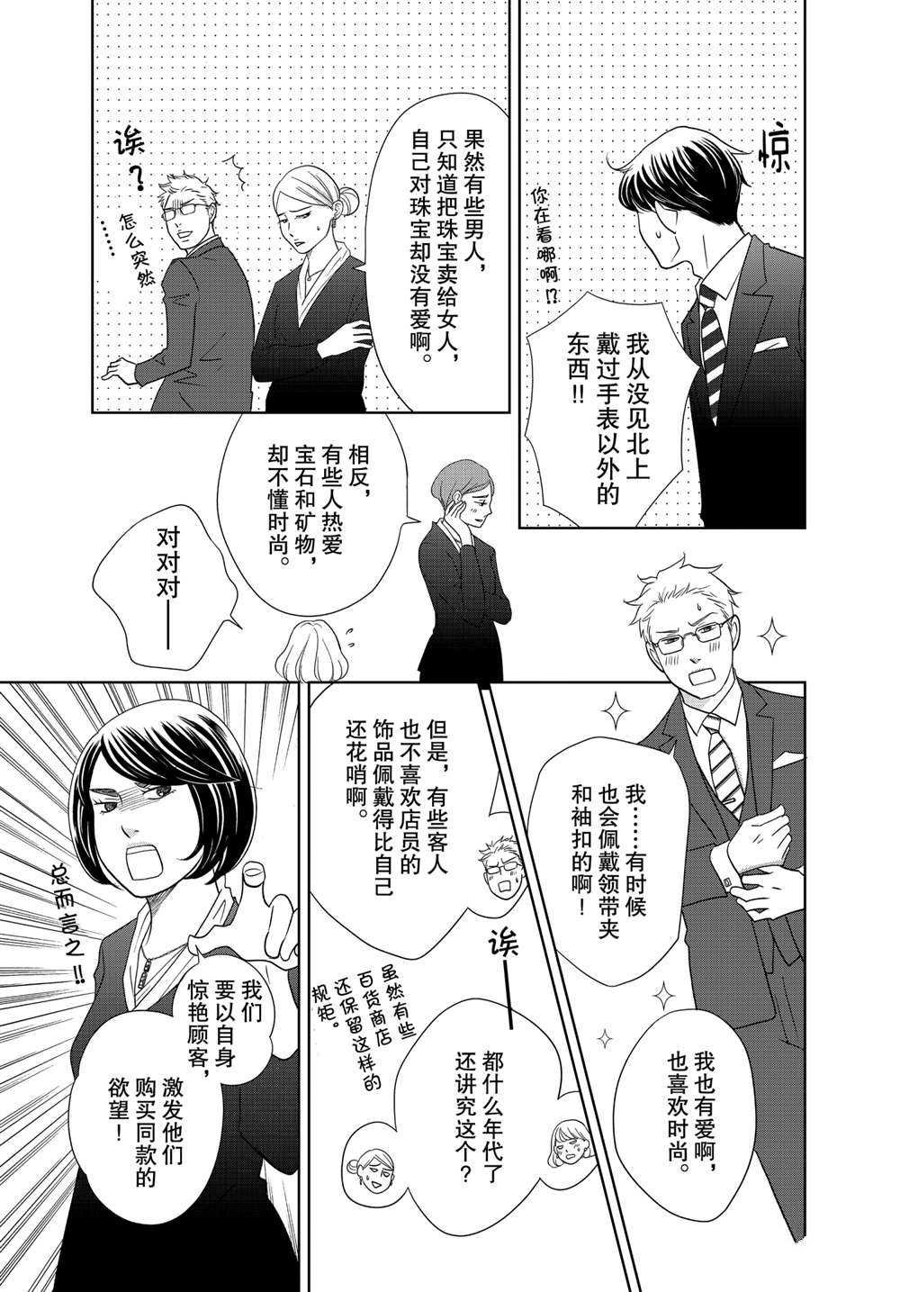 第57话 试看版
