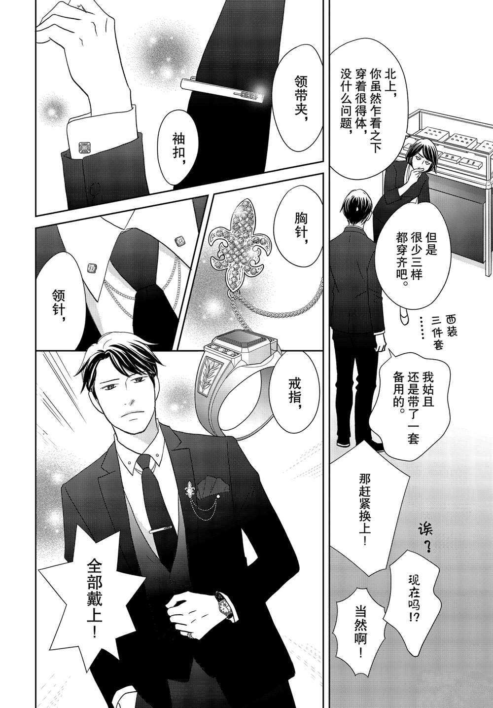第57话 试看版