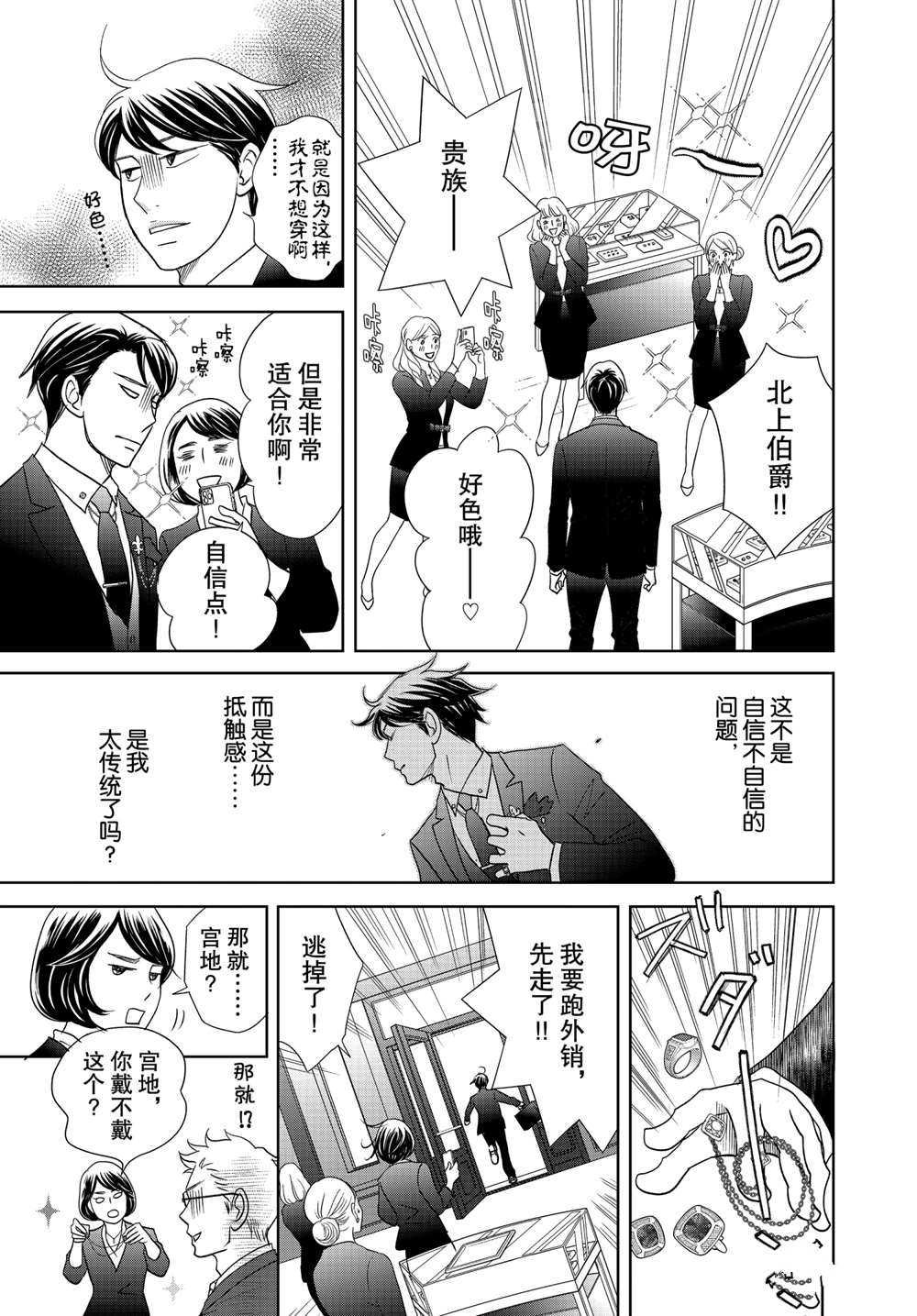 第57话 试看版