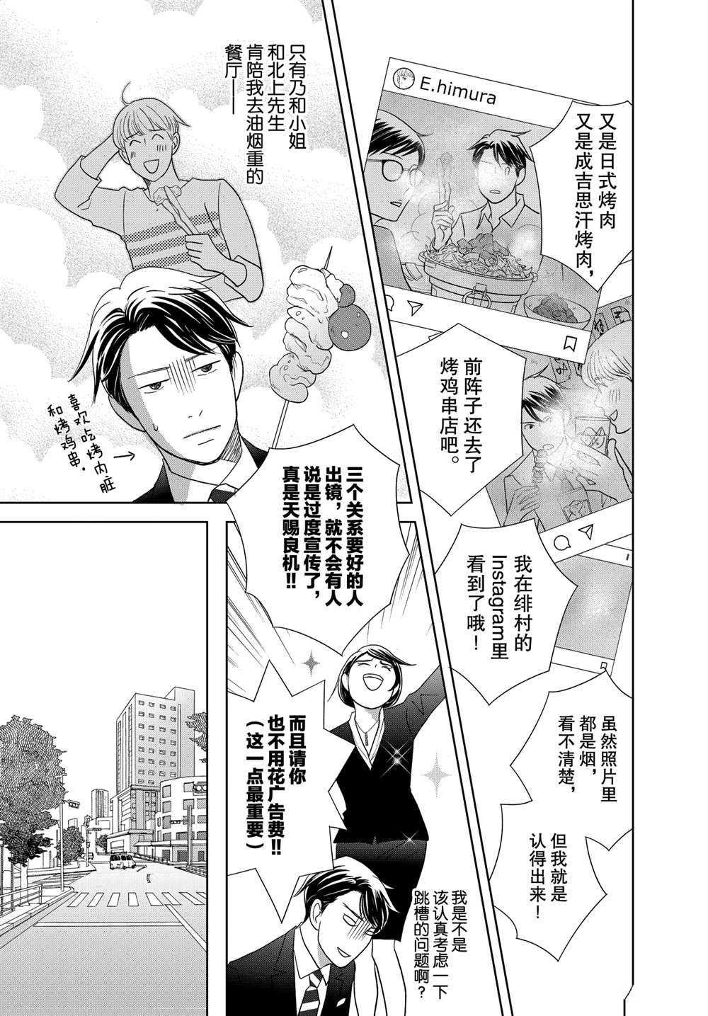 第57话 试看版