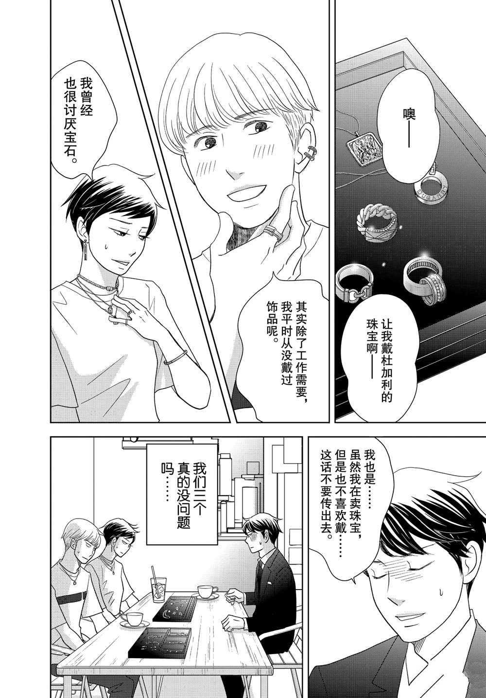第57话 试看版