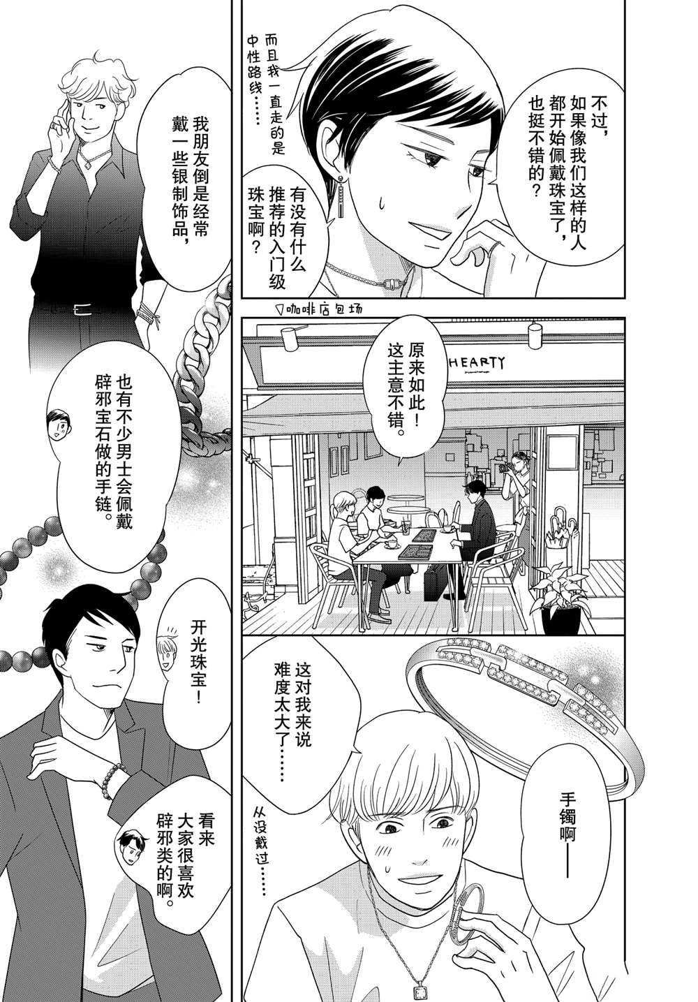 第57话 试看版