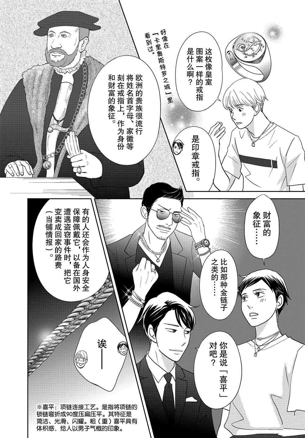第57话 试看版