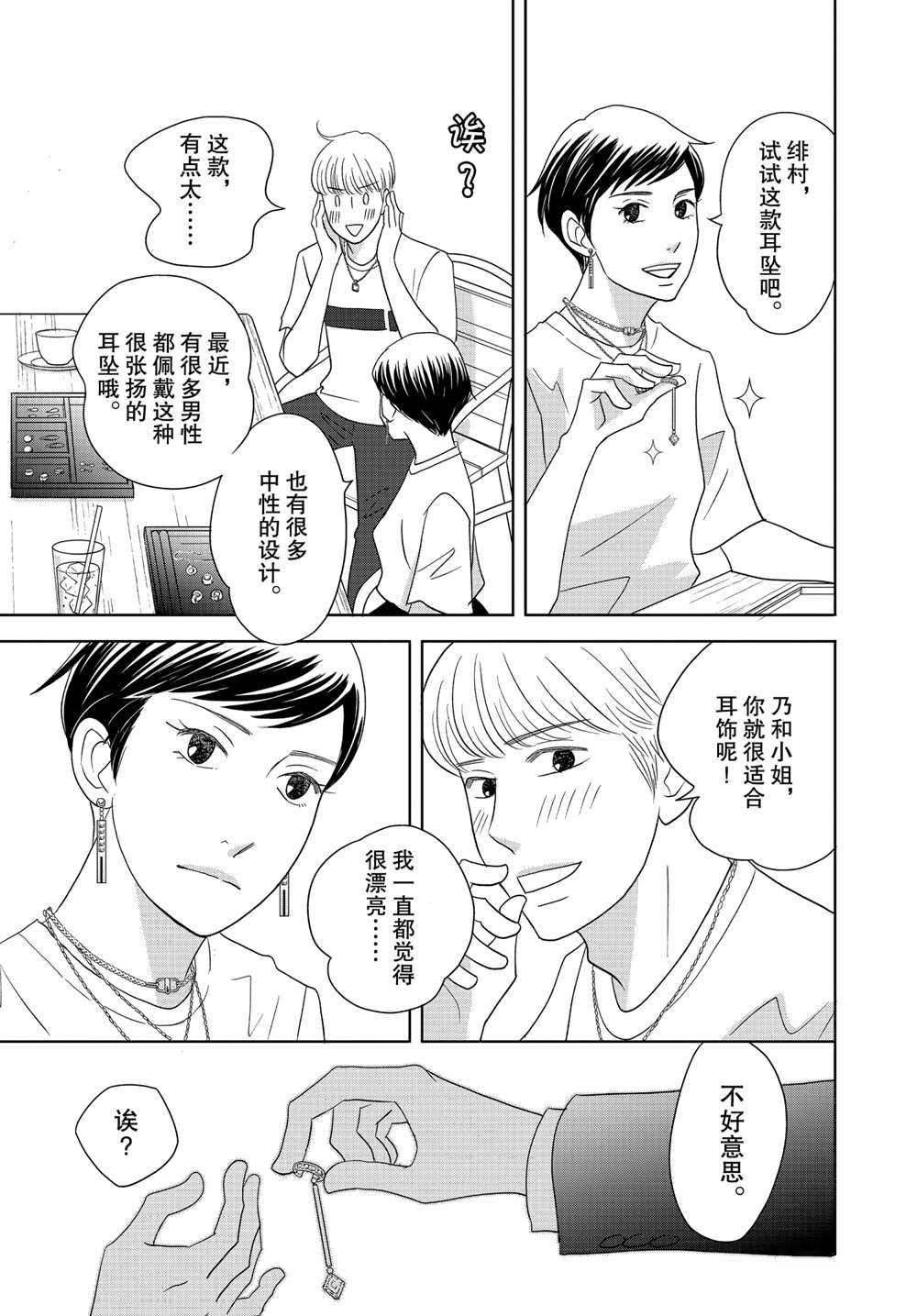 第57话 试看版