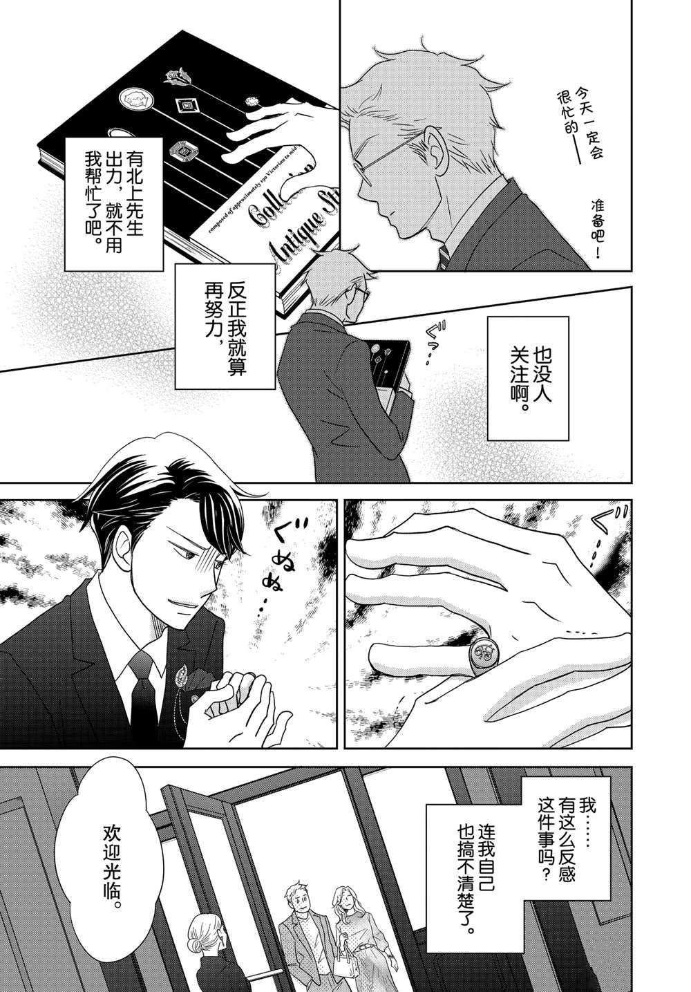 第57话 试看版
