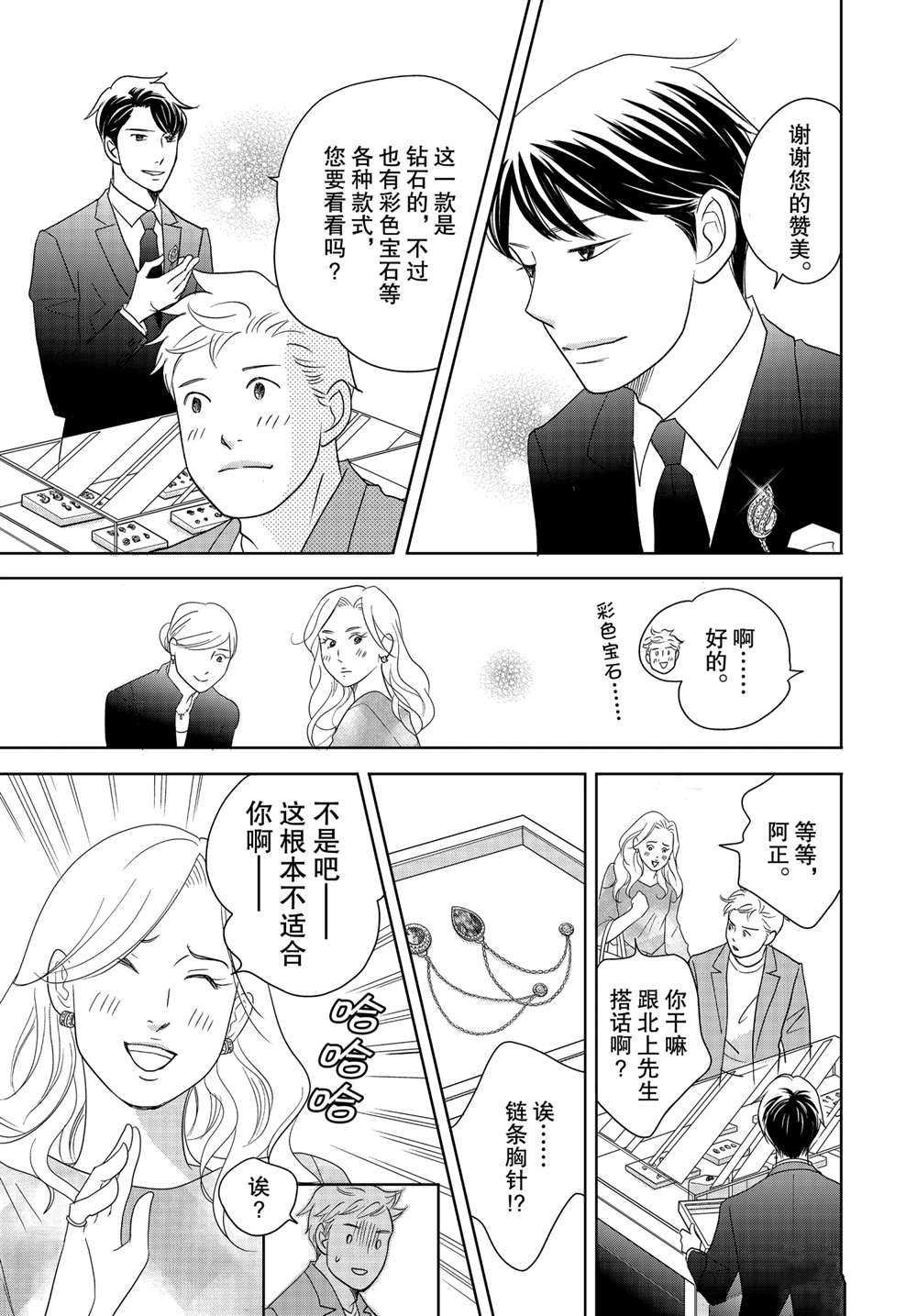 第57话 试看版