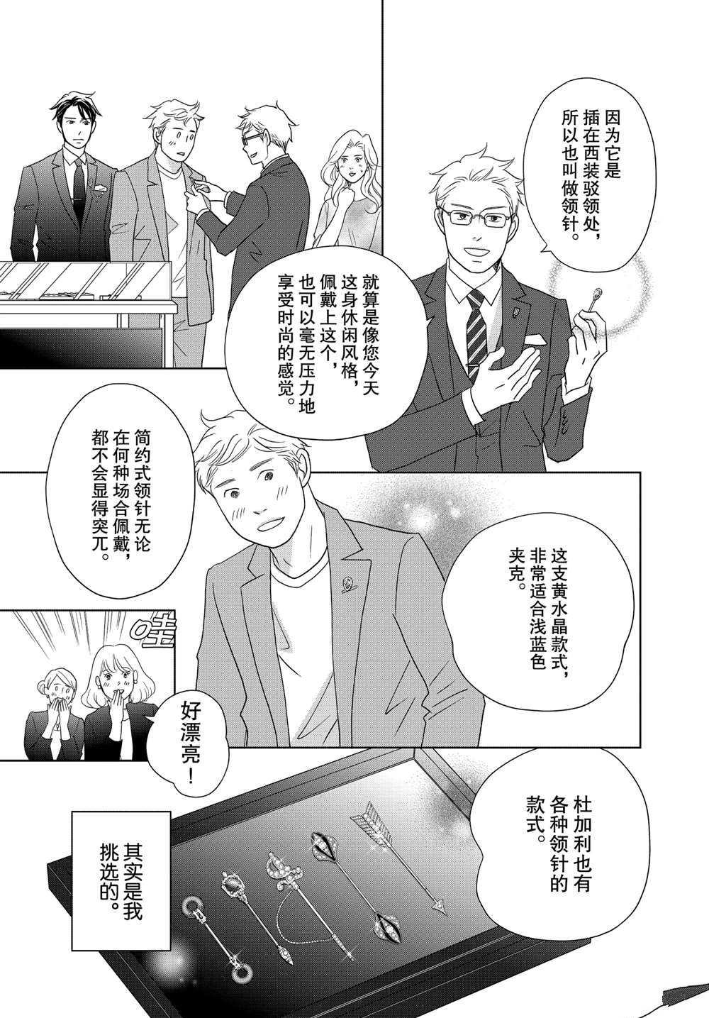 第57话 试看版
