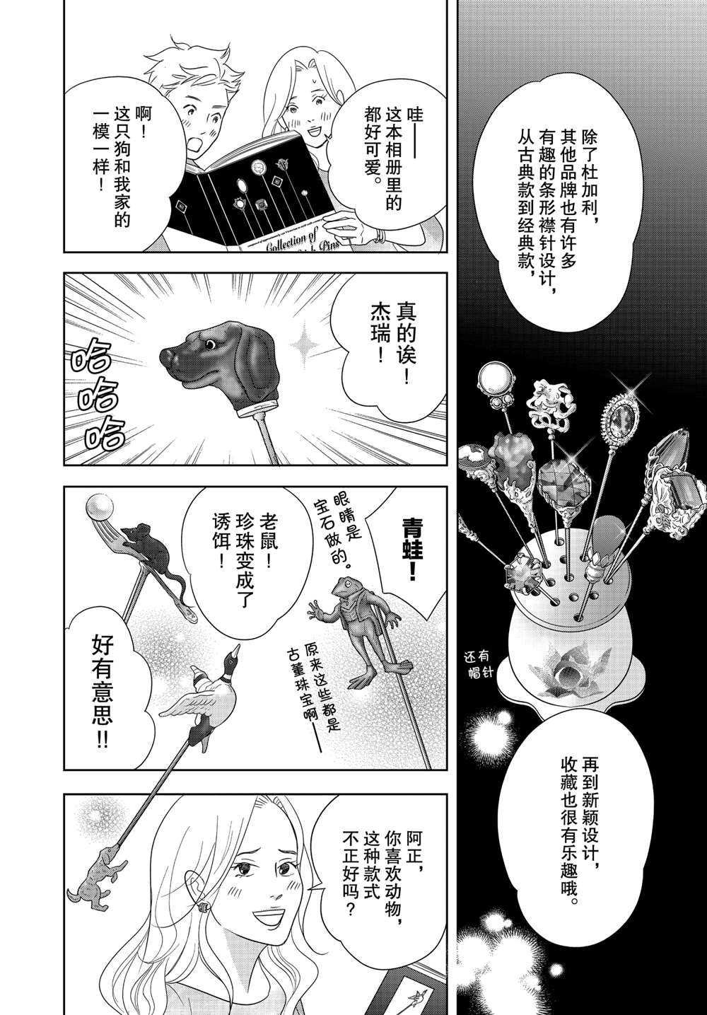 第57话 试看版