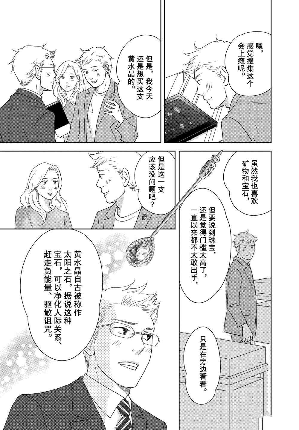 第57话 试看版