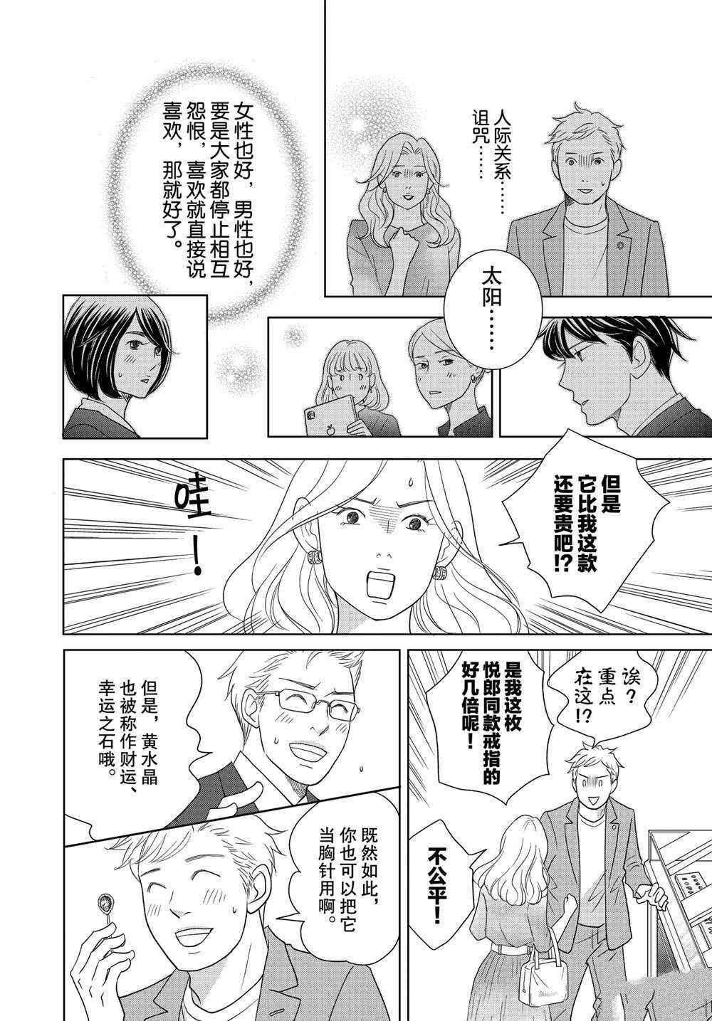 第57话 试看版