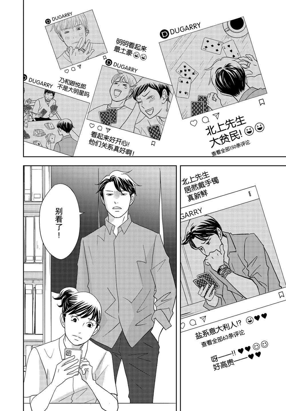 第57话 试看版