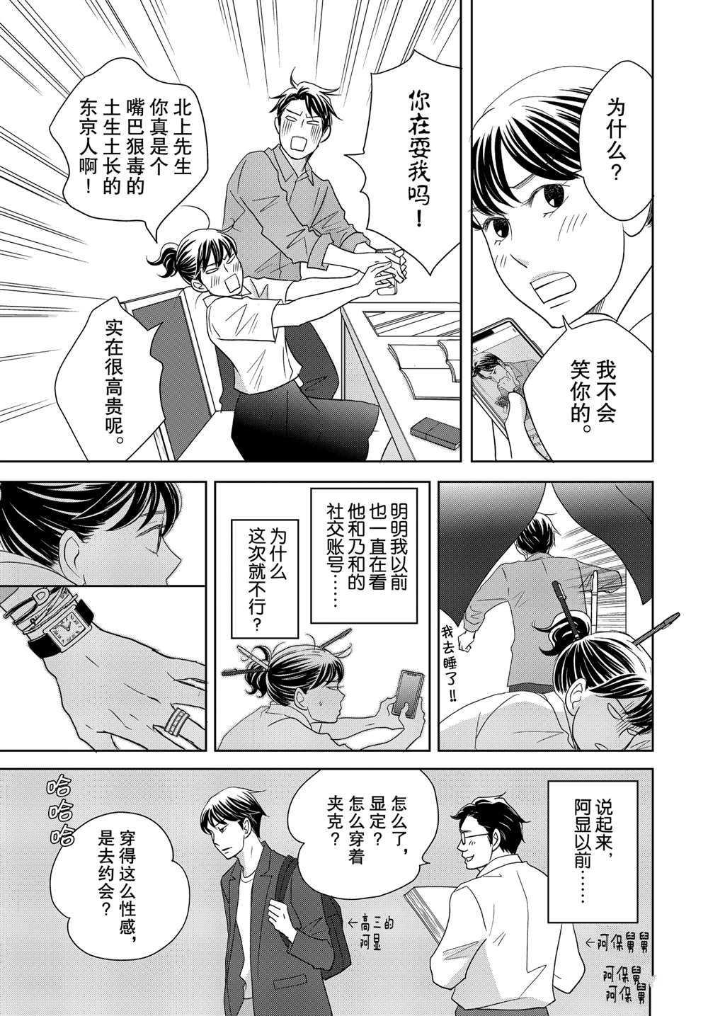 第57话 试看版
