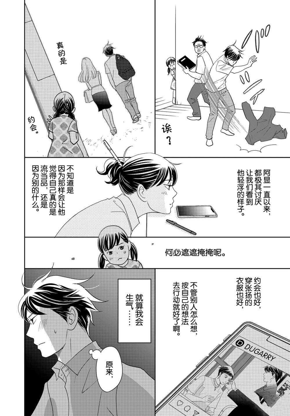第57话 试看版
