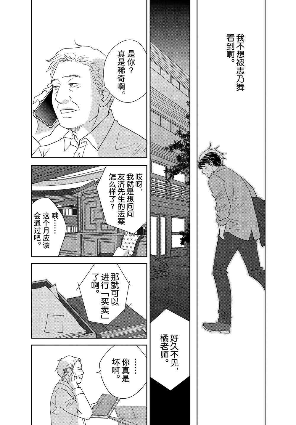 第57话 试看版