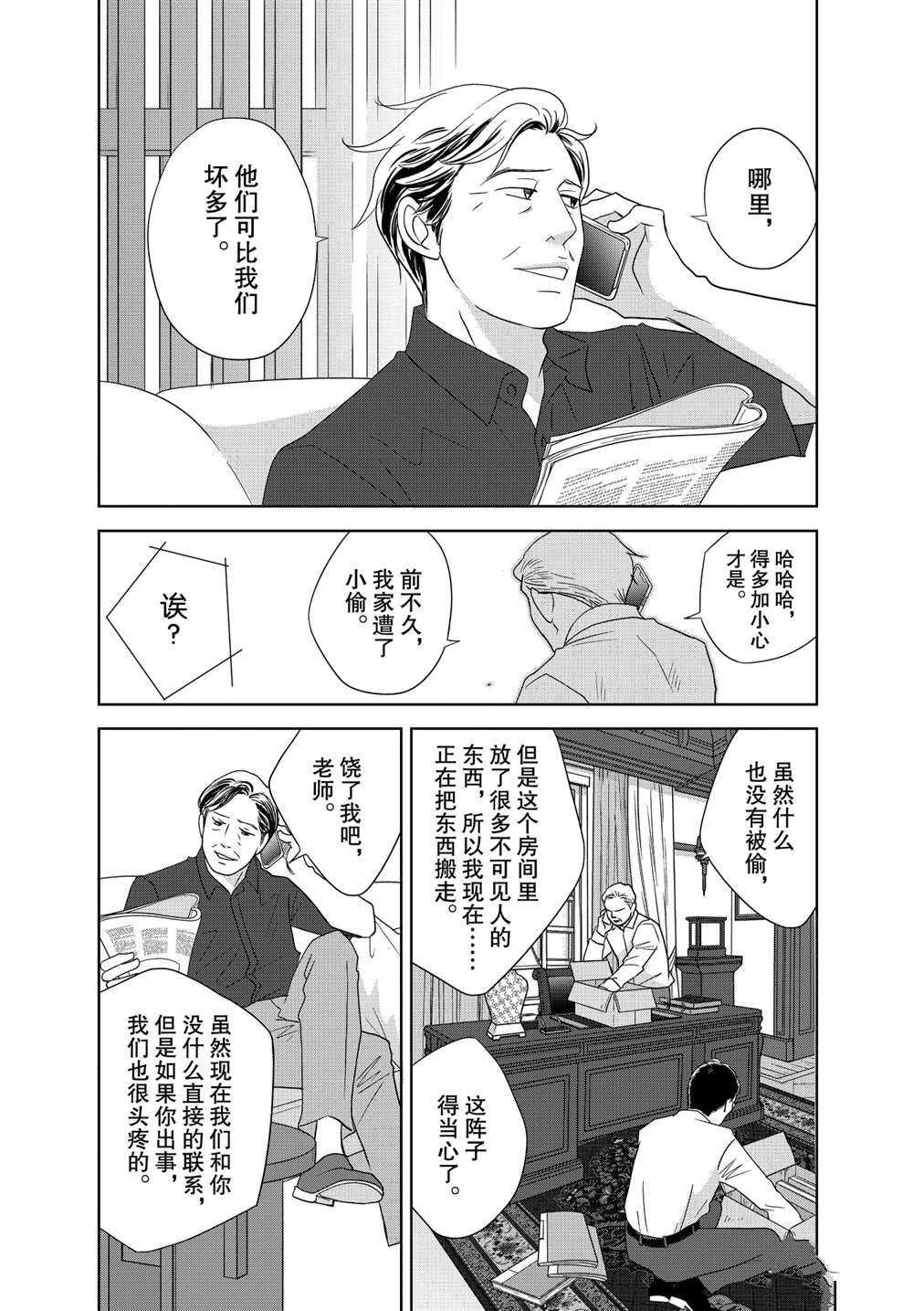 第57话 试看版