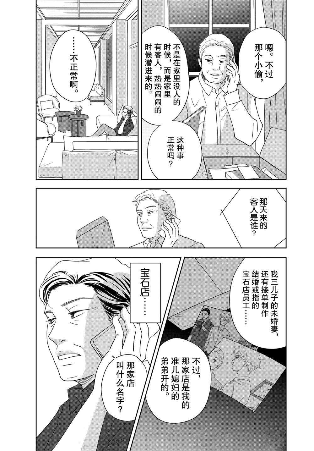 第57话 试看版