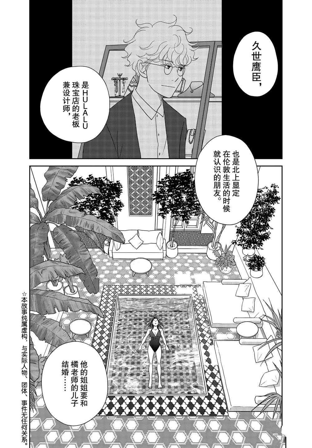 第58话 试看版