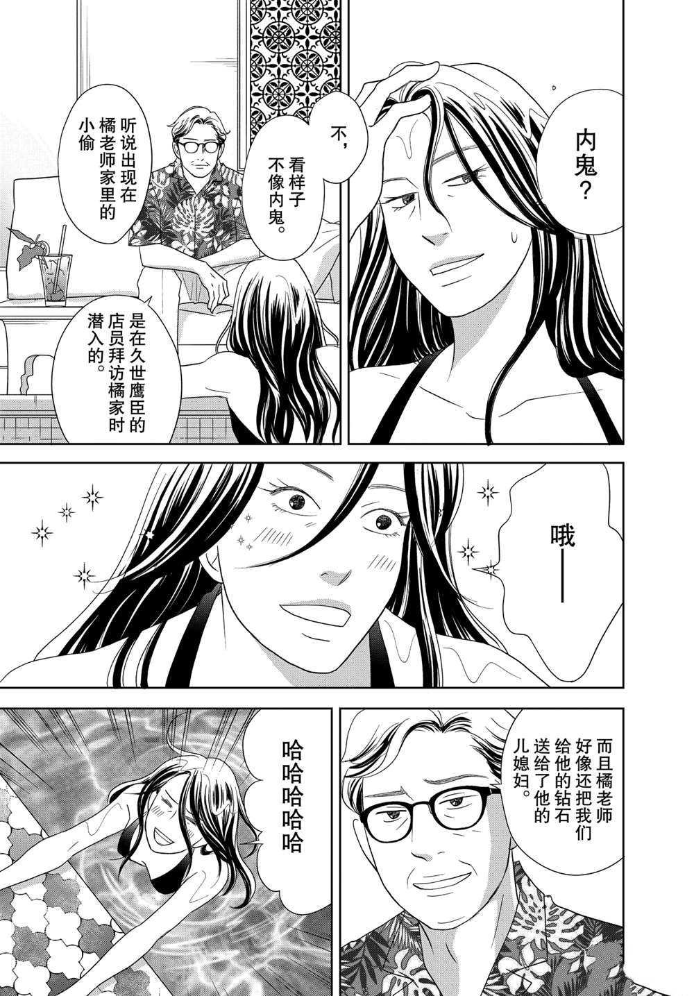 第58话 试看版