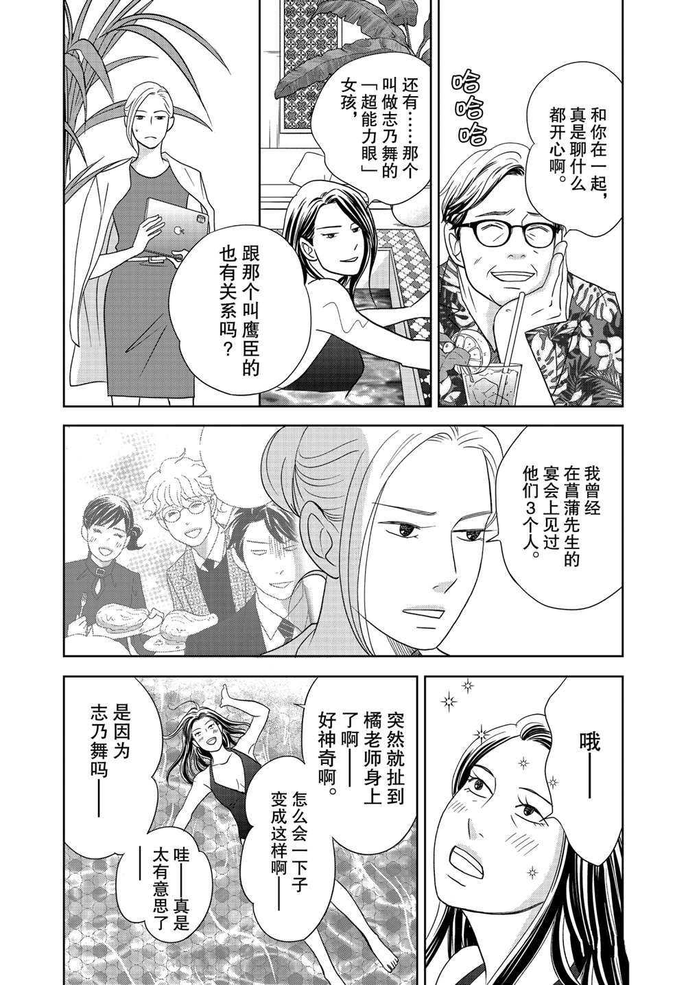 第58话 试看版