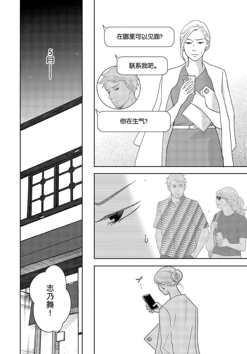 第58话 试看版