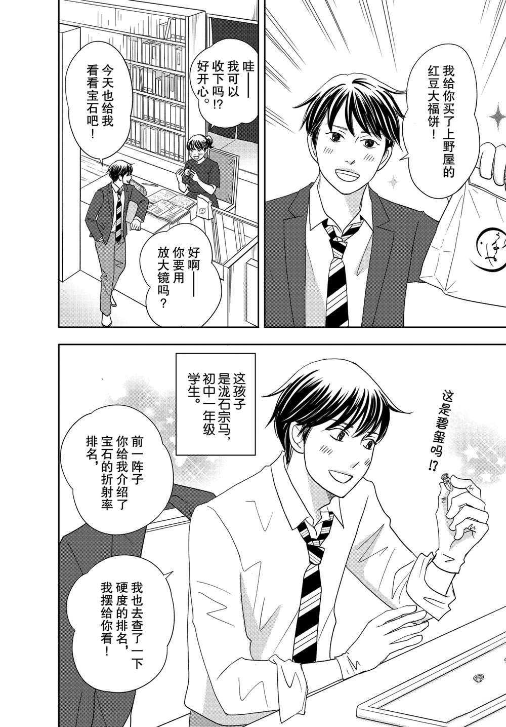 第58话 试看版