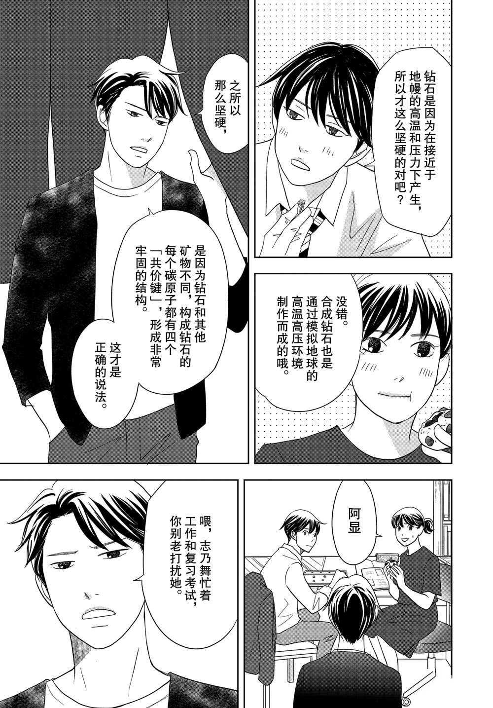 第58话 试看版