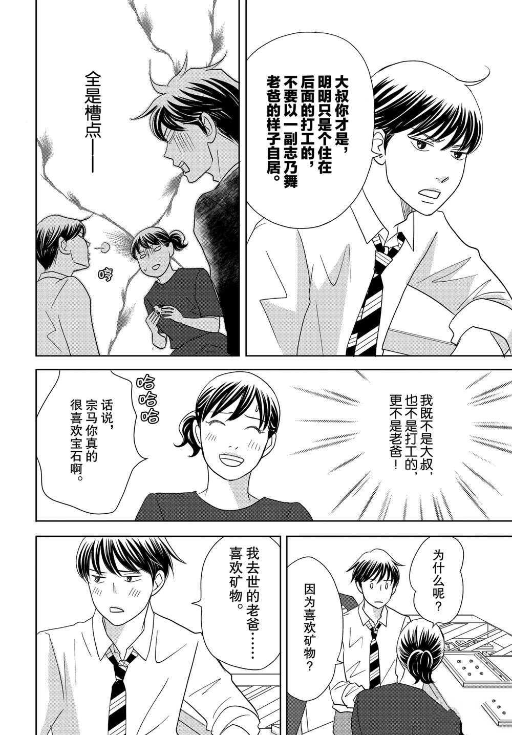 第58话 试看版