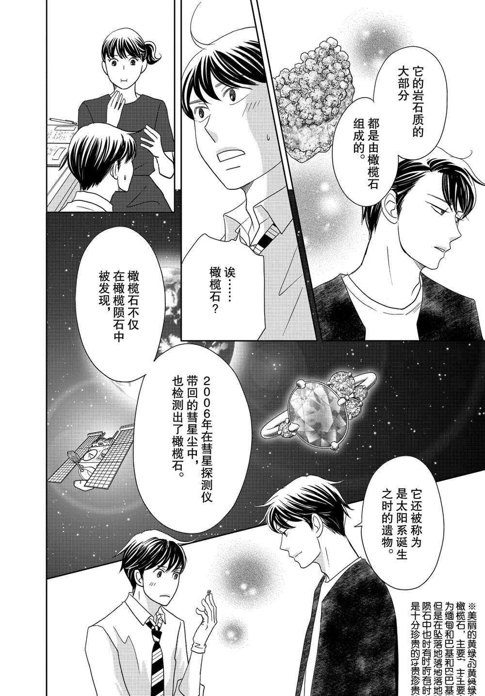 第58话 试看版