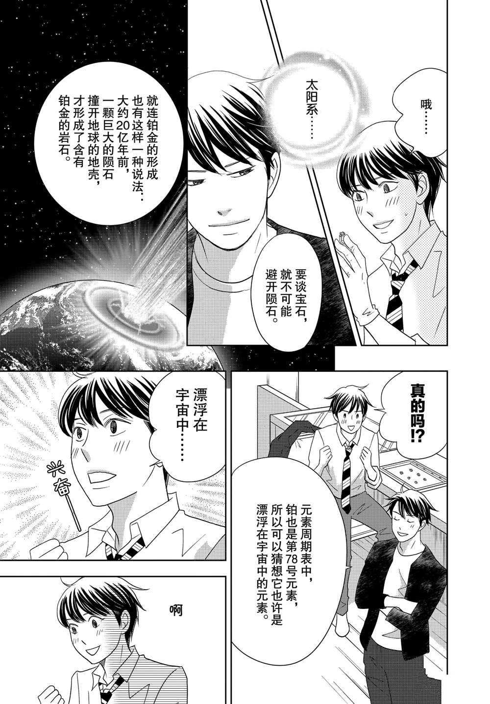 第58话 试看版