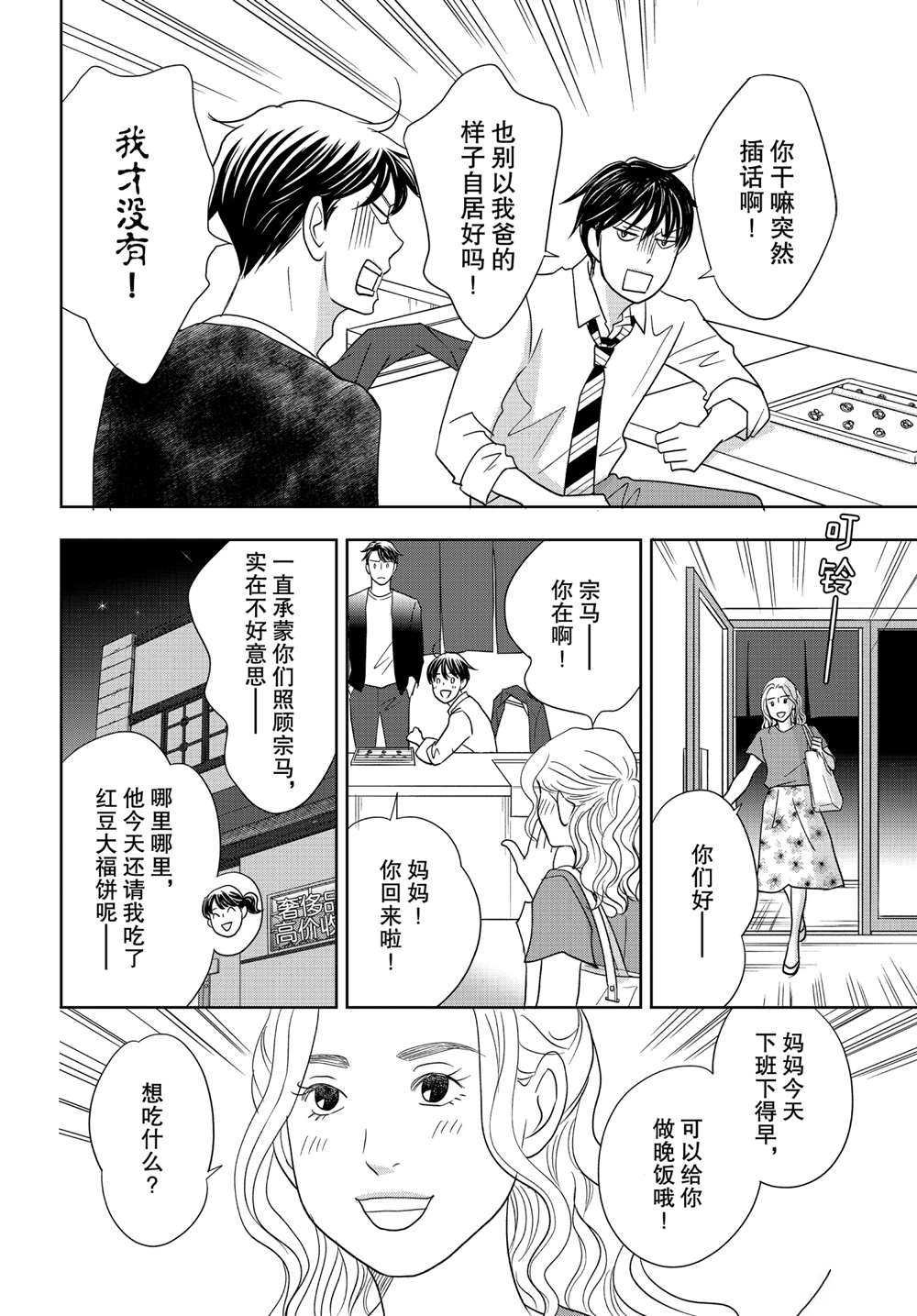 第58话 试看版