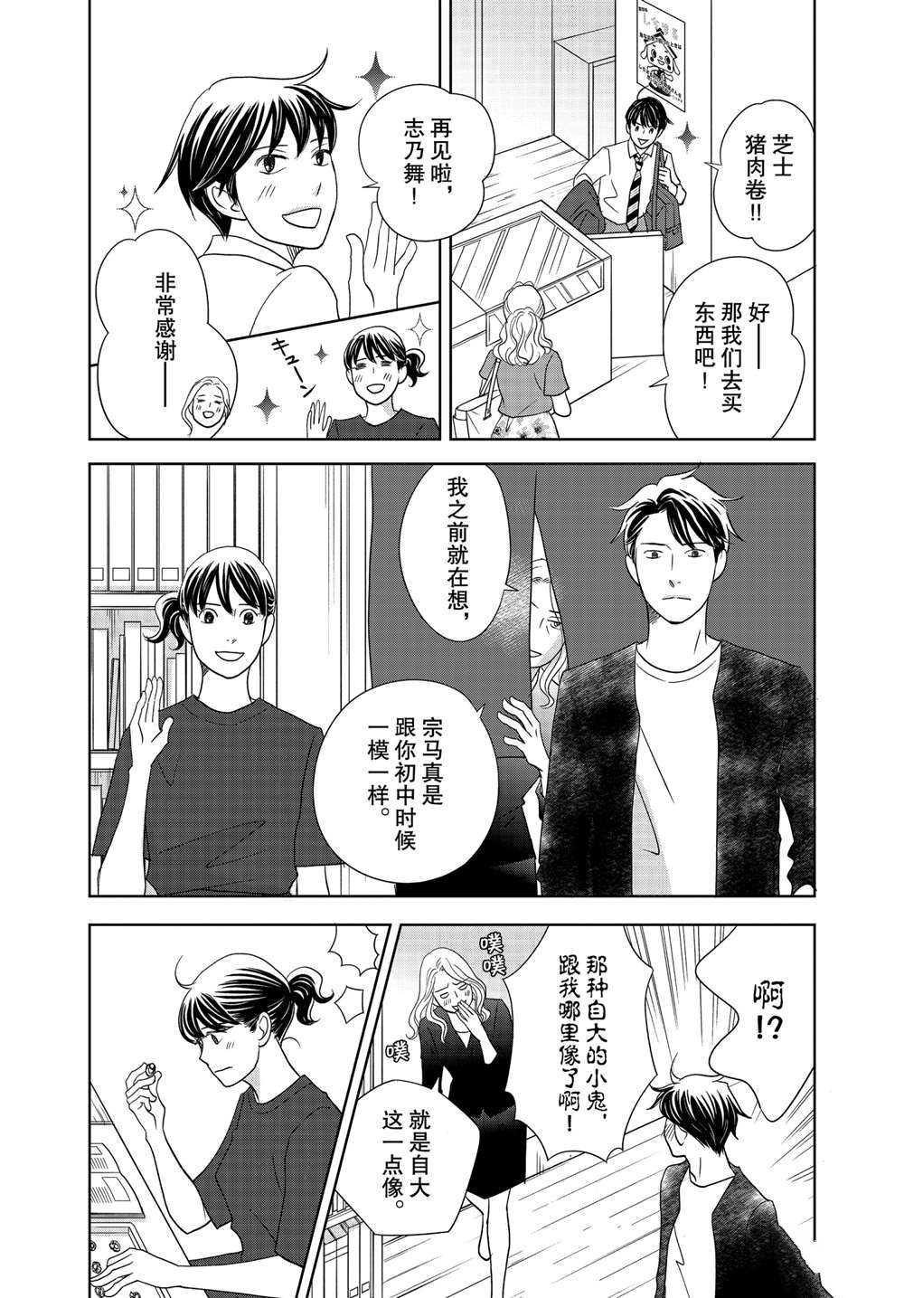第58话 试看版
