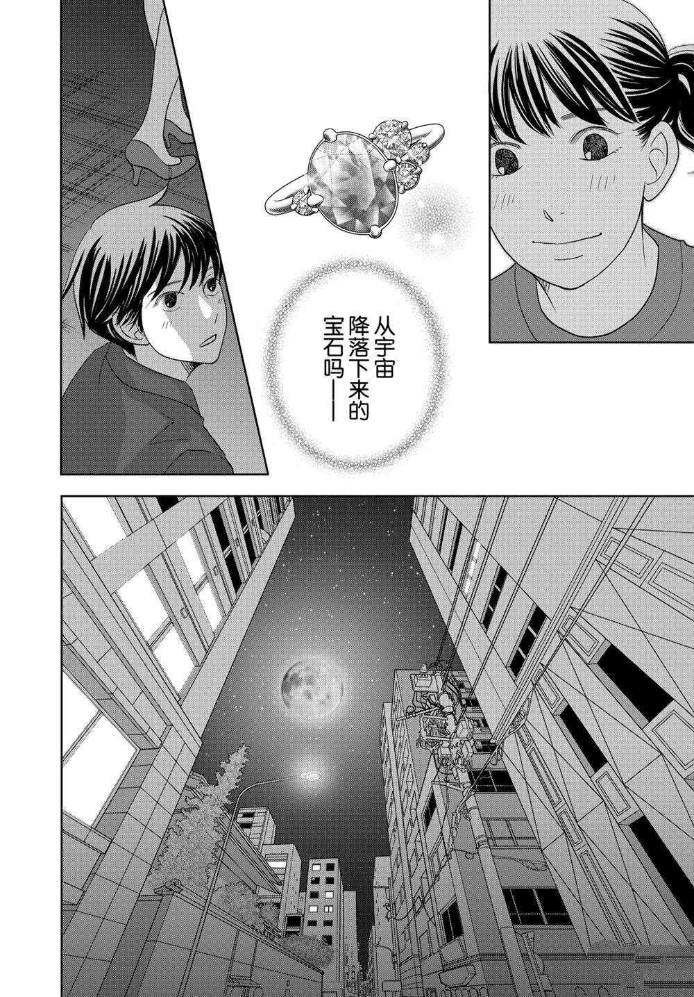 第58话 试看版